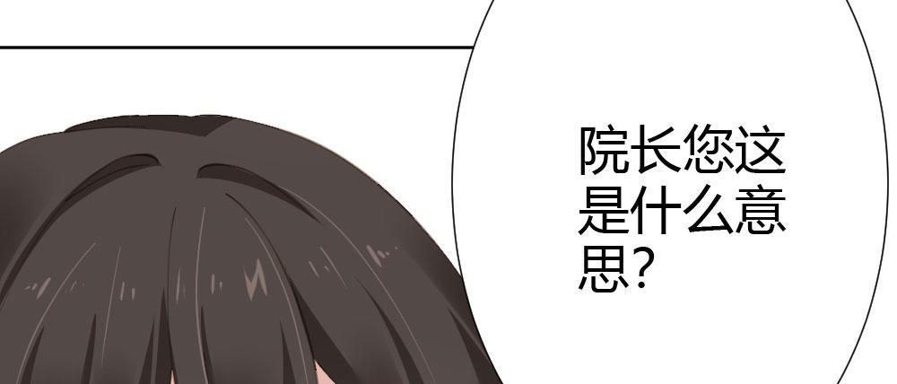 快从我身上下去！韩漫全集-第67话-回忆拼缀无删减无遮挡章节图片 