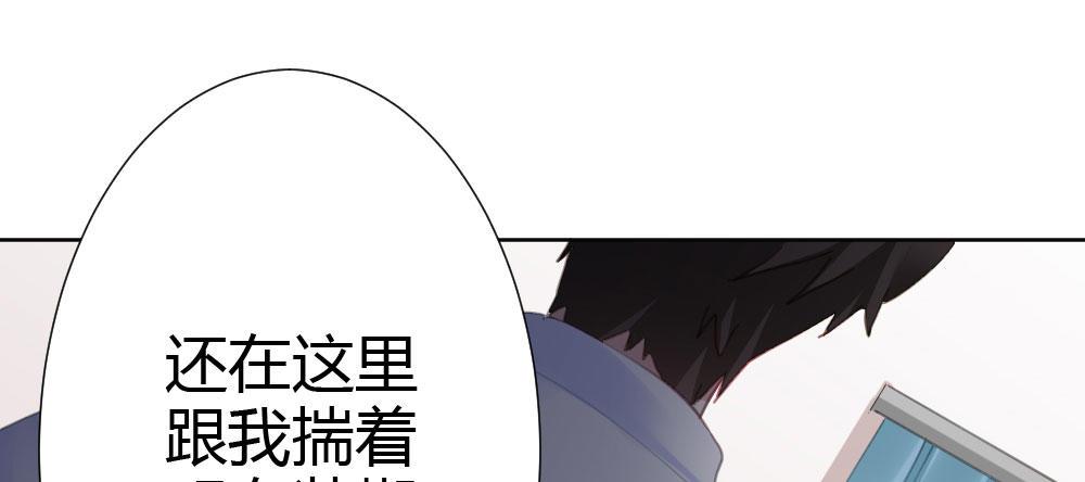 快从我身上下去！韩漫全集-第67话-回忆拼缀无删减无遮挡章节图片 