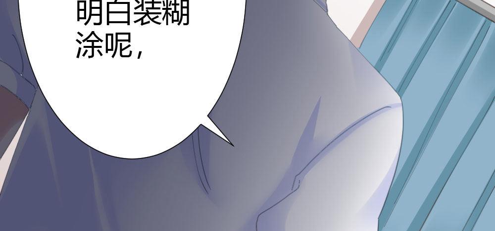 快从我身上下去！韩漫全集-第67话-回忆拼缀无删减无遮挡章节图片 