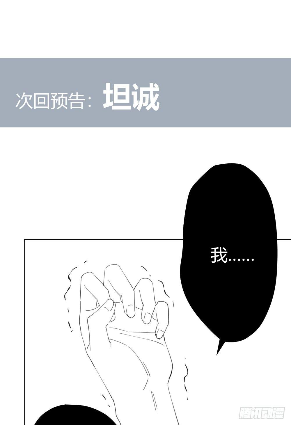 快从我身上下去！韩漫全集-第67话-回忆拼缀无删减无遮挡章节图片 