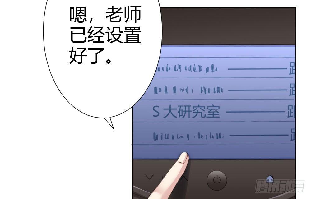 快从我身上下去！韩漫全集-第67话-回忆拼缀无删减无遮挡章节图片 
