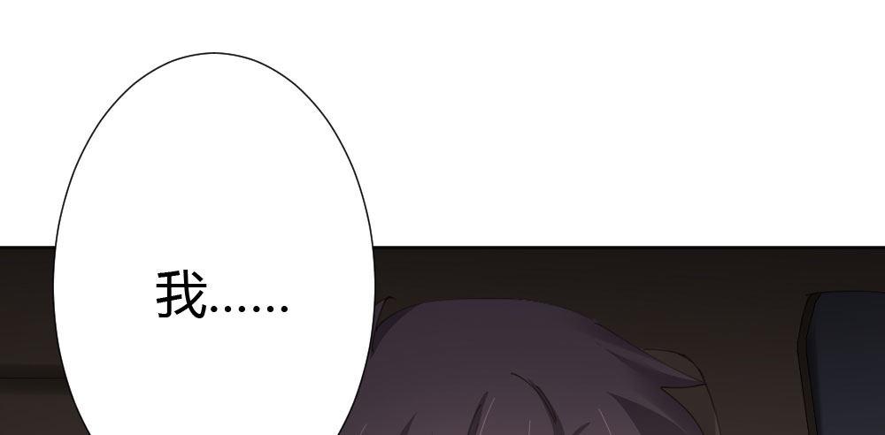 快从我身上下去！韩漫全集-第67话-回忆拼缀无删减无遮挡章节图片 