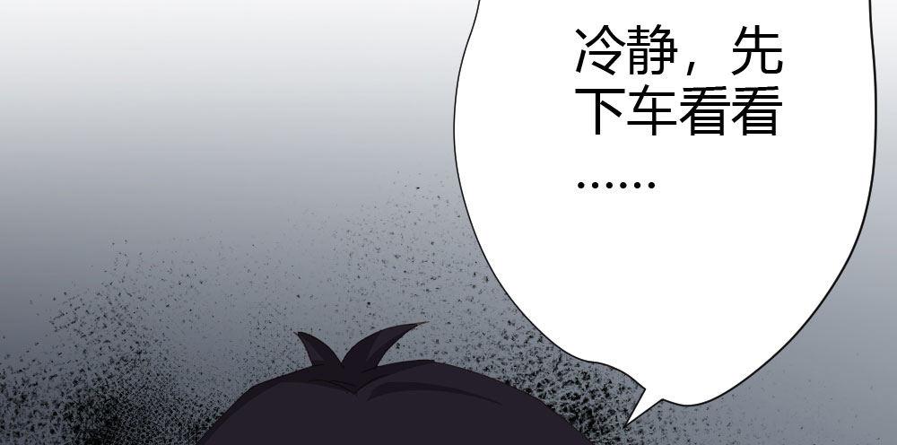 快从我身上下去！韩漫全集-第67话-回忆拼缀无删减无遮挡章节图片 
