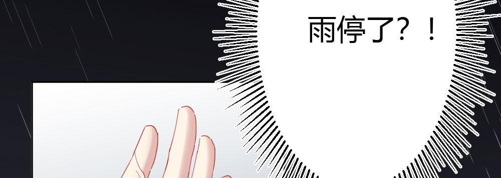 快从我身上下去！韩漫全集-第67话-回忆拼缀无删减无遮挡章节图片 