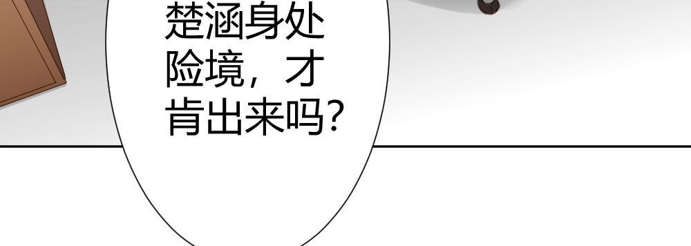 快从我身上下去！韩漫全集-第68话-坦诚无删减无遮挡章节图片 