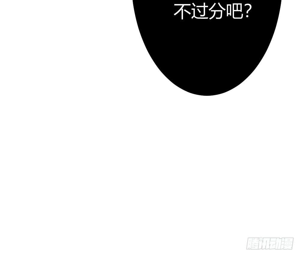 快从我身上下去！韩漫全集-第68话-坦诚无删减无遮挡章节图片 