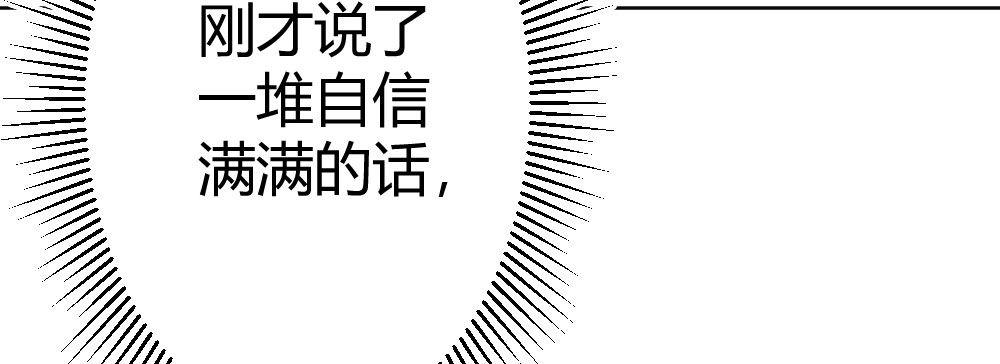 快从我身上下去！韩漫全集-第68话-坦诚无删减无遮挡章节图片 