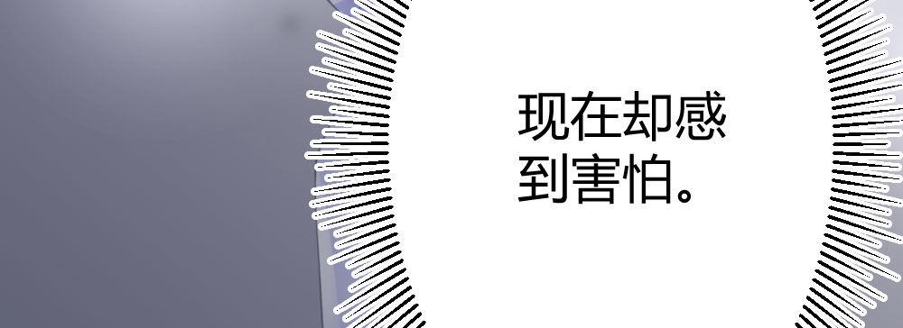 快从我身上下去！韩漫全集-第68话-坦诚无删减无遮挡章节图片 
