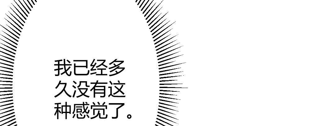 快从我身上下去！韩漫全集-第68话-坦诚无删减无遮挡章节图片 