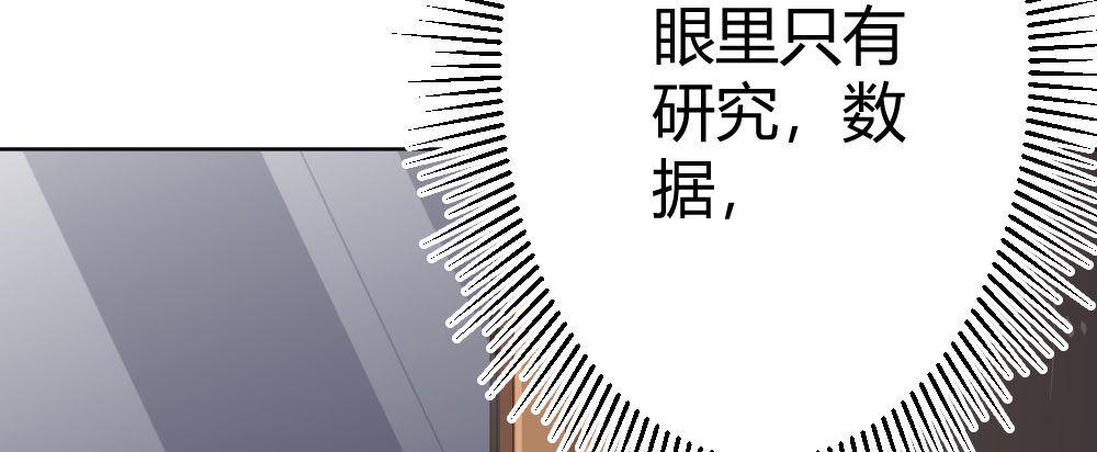 快从我身上下去！韩漫全集-第68话-坦诚无删减无遮挡章节图片 