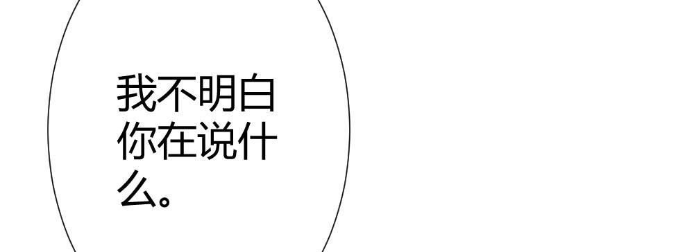 快从我身上下去！韩漫全集-第68话-坦诚无删减无遮挡章节图片 