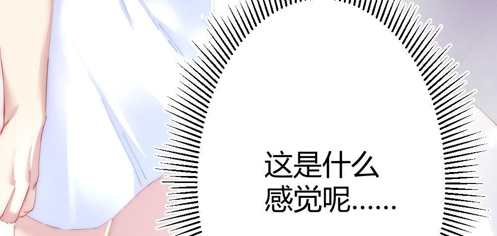 快从我身上下去！韩漫全集-第68话-坦诚无删减无遮挡章节图片 