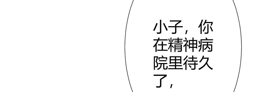 快从我身上下去！韩漫全集-第68话-坦诚无删减无遮挡章节图片 
