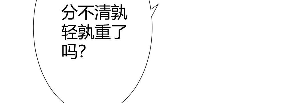 快从我身上下去！韩漫全集-第68话-坦诚无删减无遮挡章节图片 
