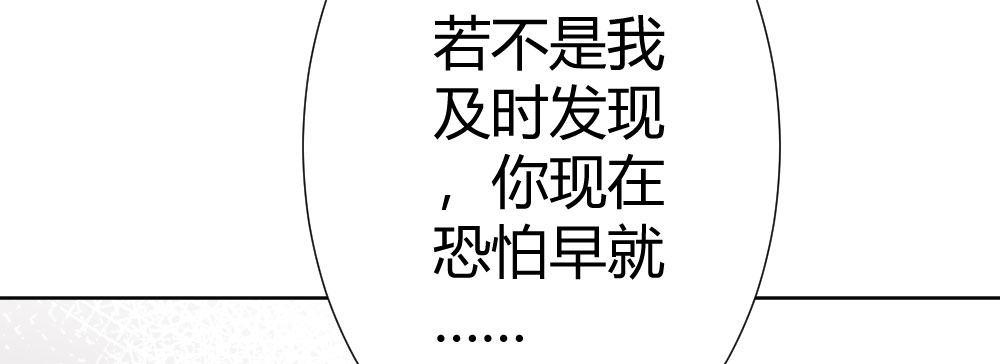 快从我身上下去！韩漫全集-第68话-坦诚无删减无遮挡章节图片 