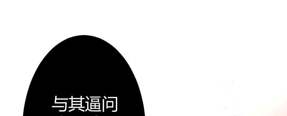 快从我身上下去！韩漫全集-第68话-坦诚无删减无遮挡章节图片 