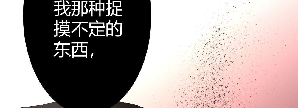 快从我身上下去！韩漫全集-第68话-坦诚无删减无遮挡章节图片 