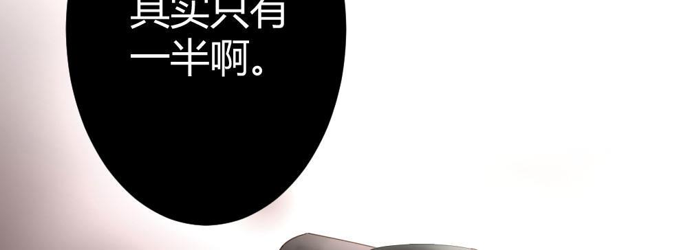 快从我身上下去！韩漫全集-第68话-坦诚无删减无遮挡章节图片 