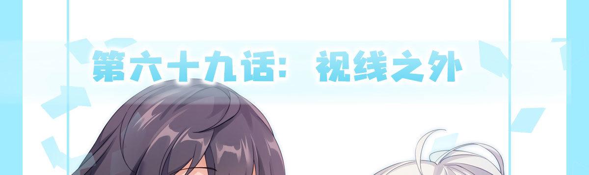 快从我身上下去！韩漫全集-第69话-视线之外无删减无遮挡章节图片 