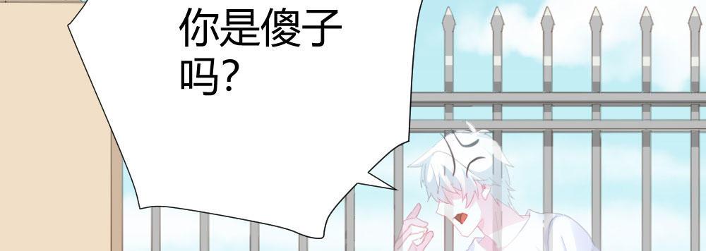 快从我身上下去！韩漫全集-第69话-视线之外无删减无遮挡章节图片 