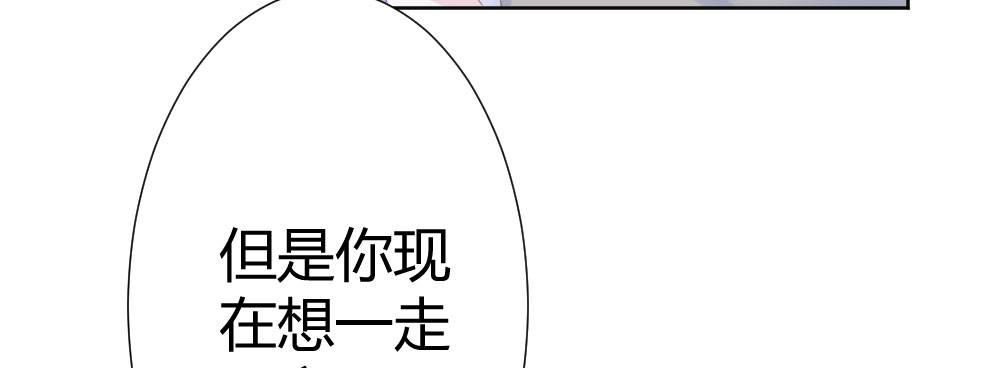 快从我身上下去！韩漫全集-第69话-视线之外无删减无遮挡章节图片 