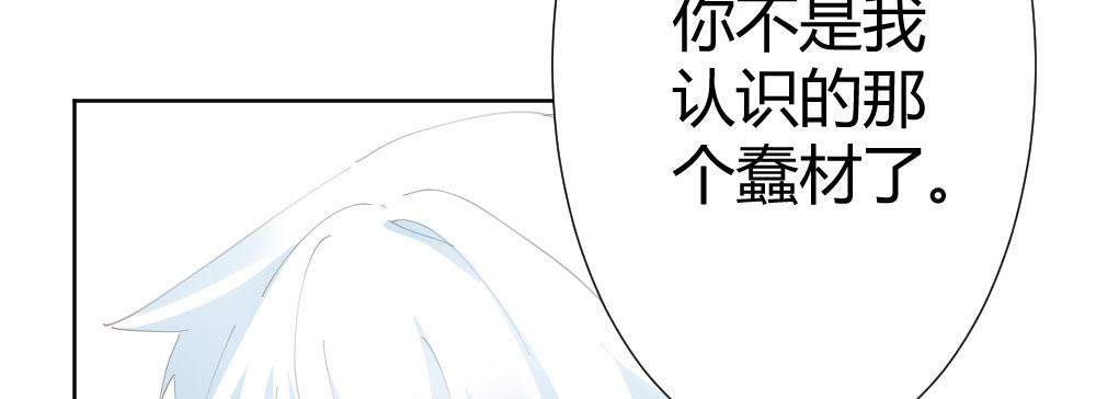 快从我身上下去！韩漫全集-第69话-视线之外无删减无遮挡章节图片 