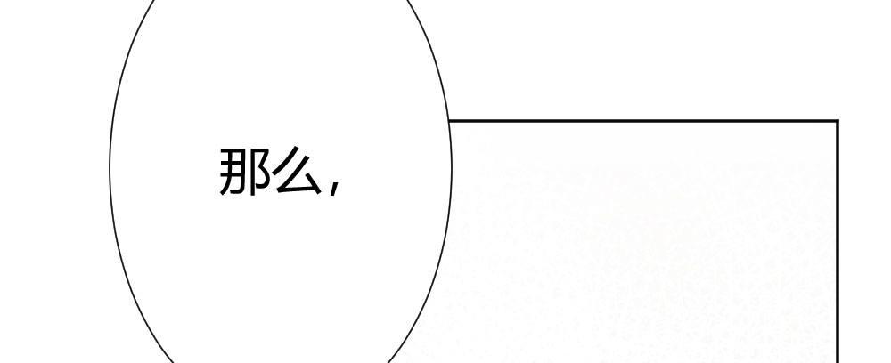 快从我身上下去！韩漫全集-第69话-视线之外无删减无遮挡章节图片 