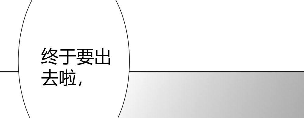 快从我身上下去！韩漫全集-第69话-视线之外无删减无遮挡章节图片 
