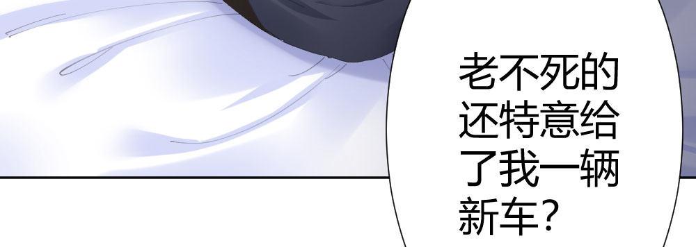 快从我身上下去！韩漫全集-第69话-视线之外无删减无遮挡章节图片 