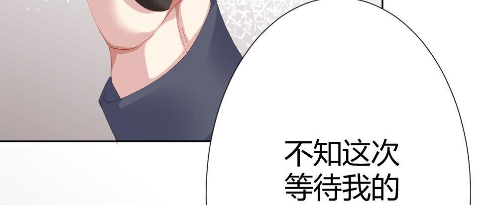 快从我身上下去！韩漫全集-第69话-视线之外无删减无遮挡章节图片 