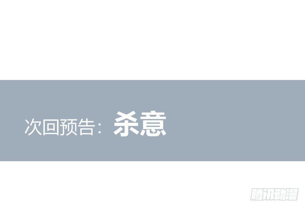 快从我身上下去！韩漫全集-第69话-视线之外无删减无遮挡章节图片 