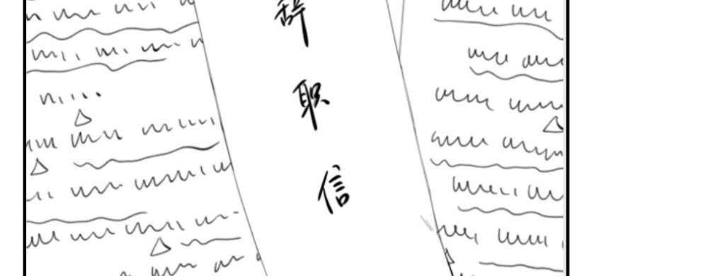 快从我身上下去！韩漫全集-第69话-视线之外无删减无遮挡章节图片 