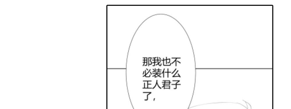 快从我身上下去！韩漫全集-第69话-视线之外无删减无遮挡章节图片 