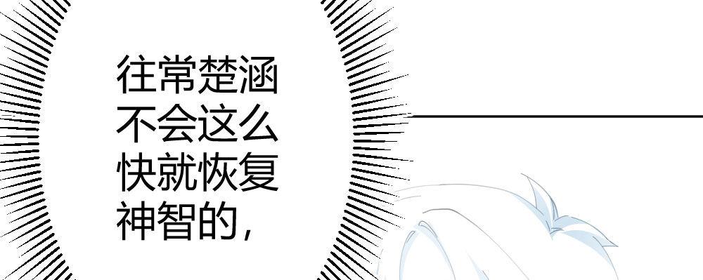 快从我身上下去！韩漫全集-第69话-视线之外无删减无遮挡章节图片 