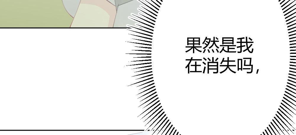 快从我身上下去！韩漫全集-第69话-视线之外无删减无遮挡章节图片 