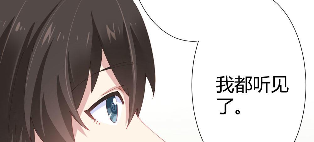 快从我身上下去！韩漫全集-第69话-视线之外无删减无遮挡章节图片 