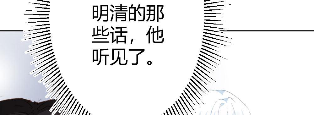 快从我身上下去！韩漫全集-第69话-视线之外无删减无遮挡章节图片 