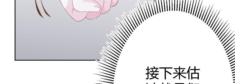 快从我身上下去！韩漫全集-第69话-视线之外无删减无遮挡章节图片 