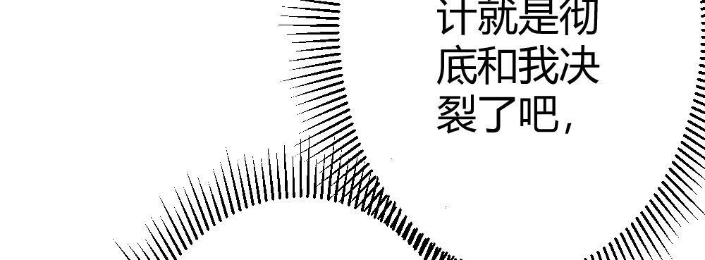 快从我身上下去！韩漫全集-第69话-视线之外无删减无遮挡章节图片 