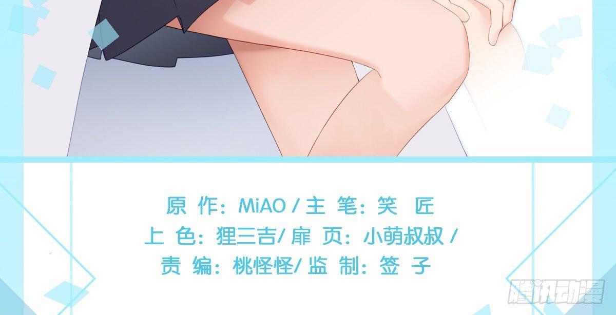 快从我身上下去！韩漫全集-第69话-视线之外无删减无遮挡章节图片 