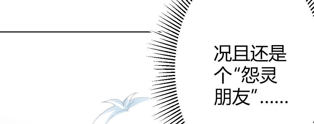 快从我身上下去！韩漫全集-第69话-视线之外无删减无遮挡章节图片 