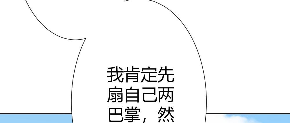 快从我身上下去！韩漫全集-第69话-视线之外无删减无遮挡章节图片 