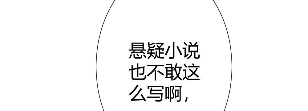 快从我身上下去！韩漫全集-第69话-视线之外无删减无遮挡章节图片 
