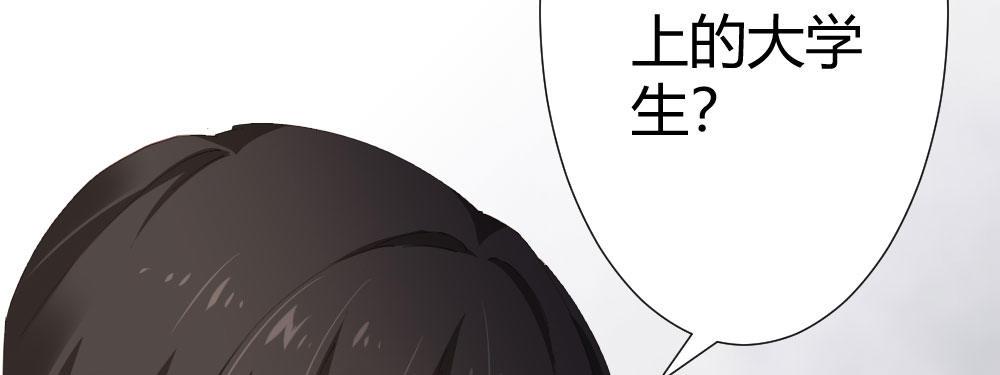 快从我身上下去！韩漫全集-第69话-视线之外无删减无遮挡章节图片 