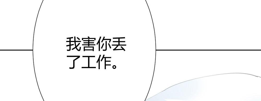 快从我身上下去！韩漫全集-第69话-视线之外无删减无遮挡章节图片 