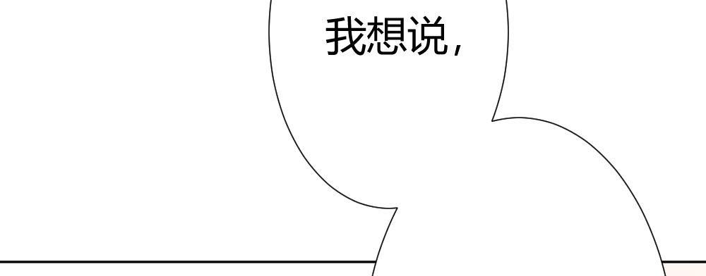 快从我身上下去！韩漫全集-第69话-视线之外无删减无遮挡章节图片 