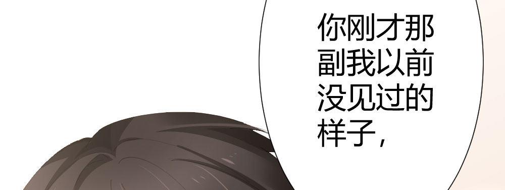 快从我身上下去！韩漫全集-第69话-视线之外无删减无遮挡章节图片 
