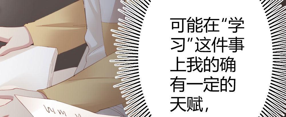 快从我身上下去！韩漫全集-第70话-杀意无删减无遮挡章节图片 