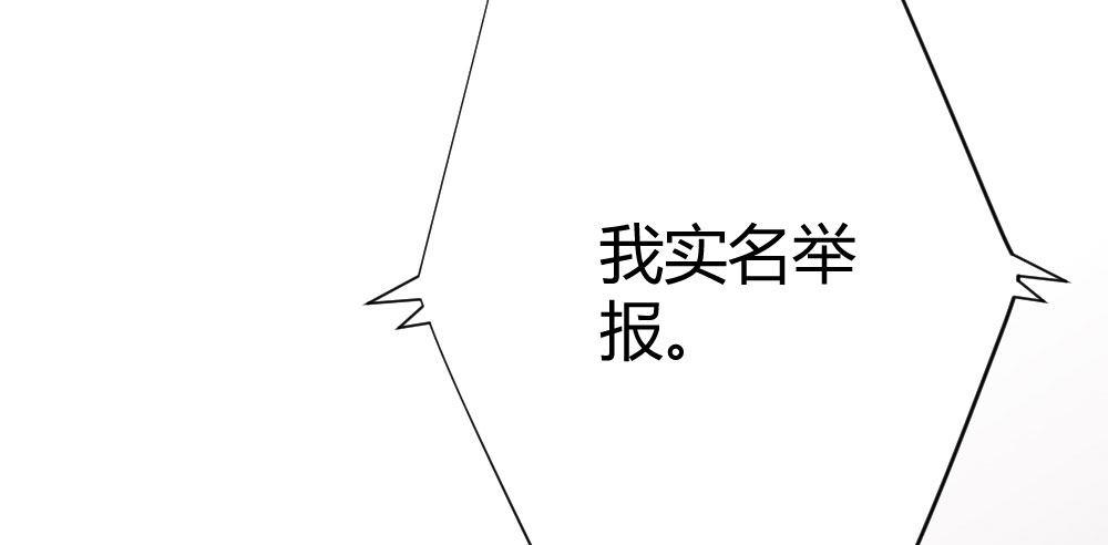 快从我身上下去！韩漫全集-第70话-杀意无删减无遮挡章节图片 