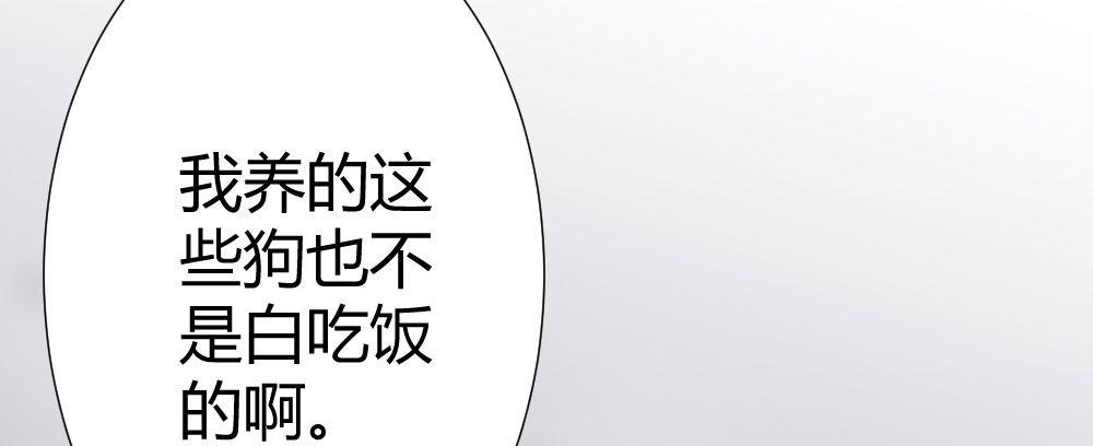 快从我身上下去！韩漫全集-第70话-杀意无删减无遮挡章节图片 